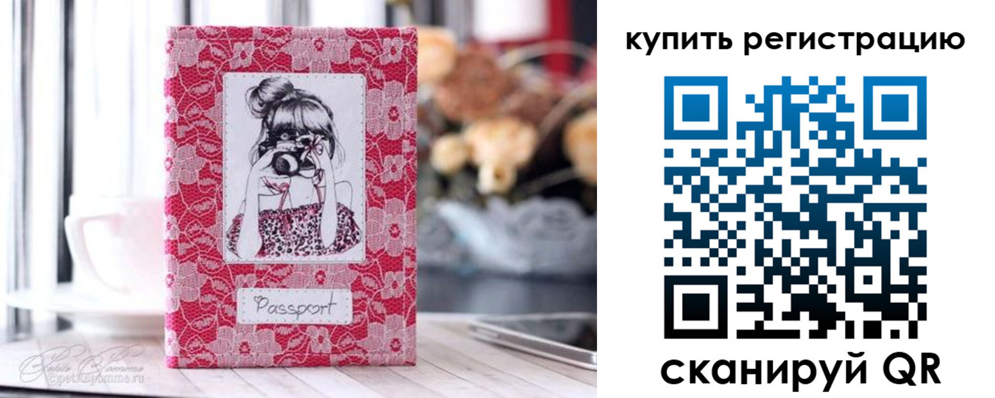 временная регистрация купить в Беломорске
