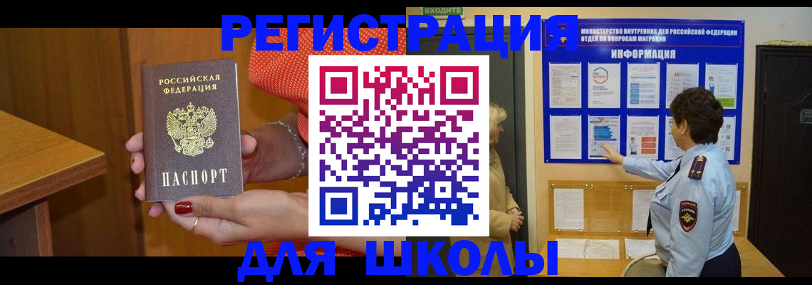 прописка 2025 в Беломорске
