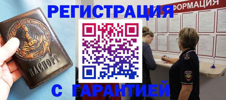 найти адрес прописки в Беломорске