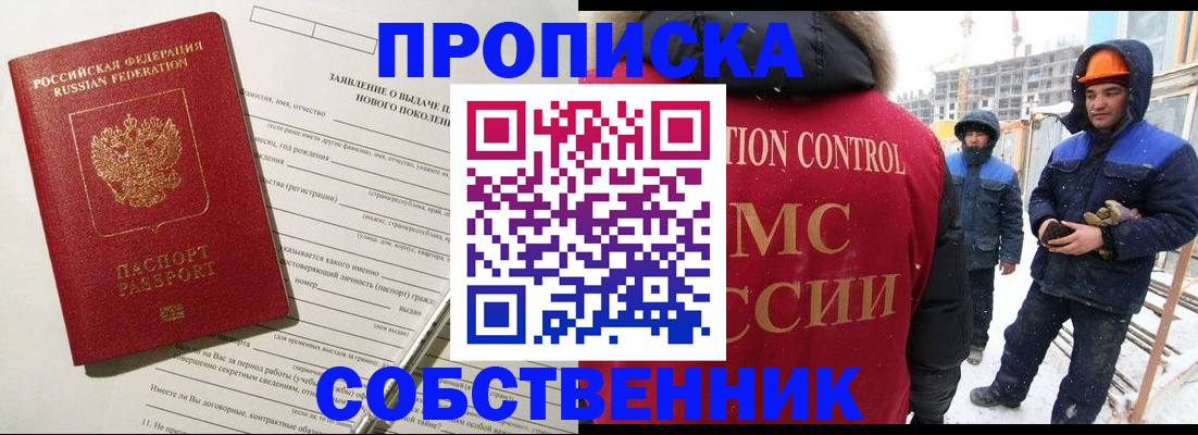 временная регистрация поиск в Беломорске