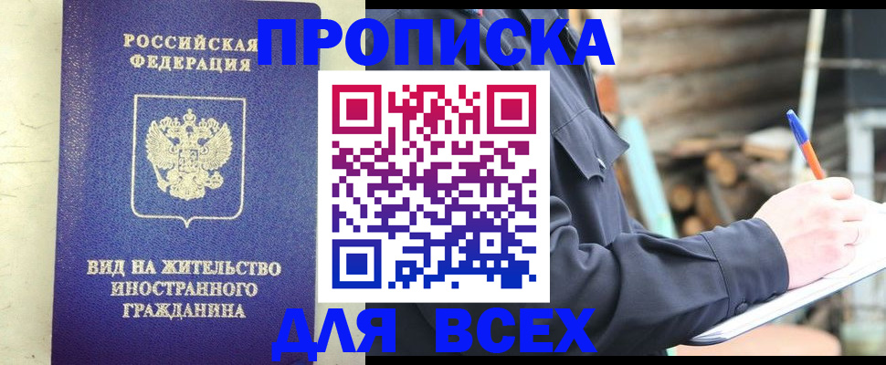 временная регистрация недорого в Беломорске
