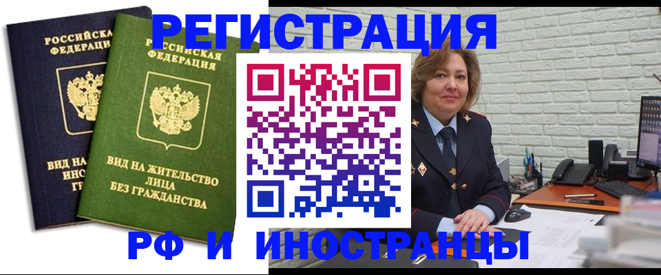 прописка иностранных граждан в Беломорске