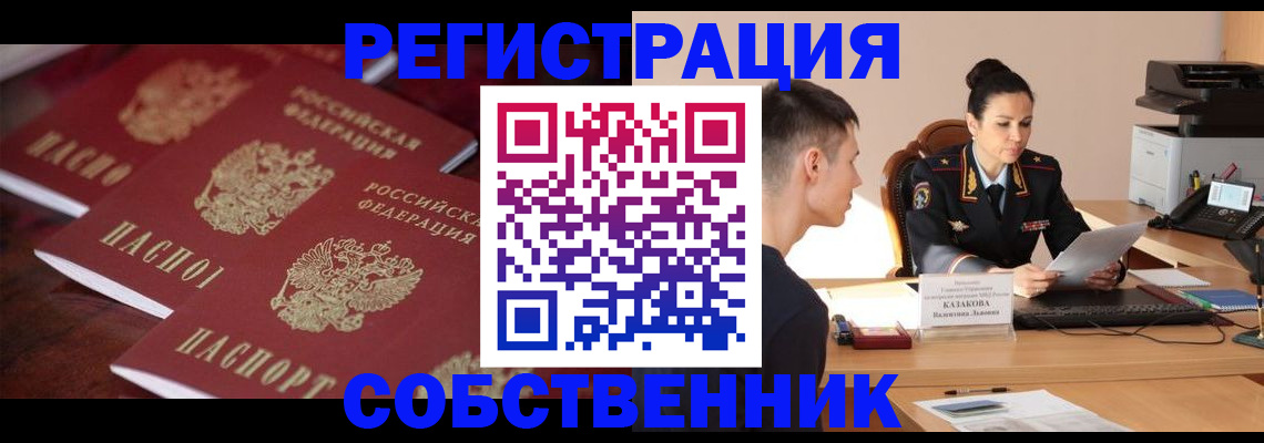 пропишу в квартире в Беломорске