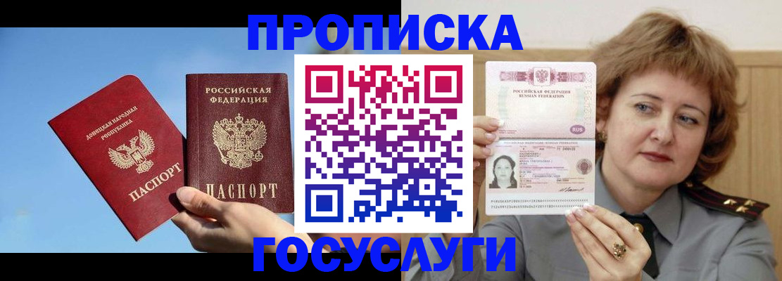 временная регистрация адрес в Беломорске