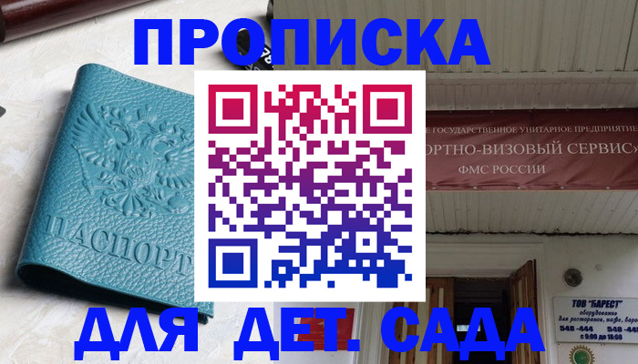 временная регистрация для всех в Беломорске