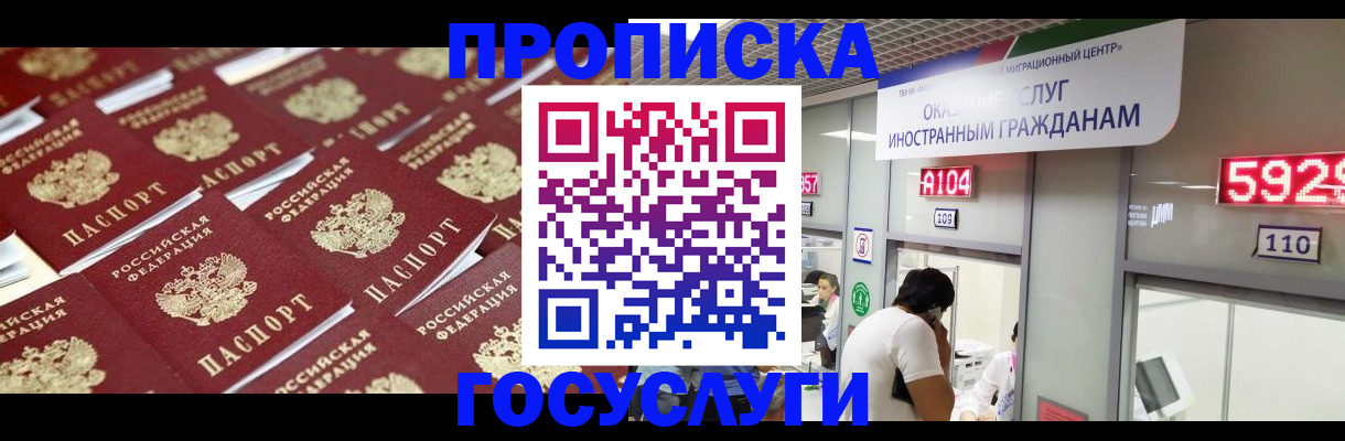 временная регистрация законно в Беломорске