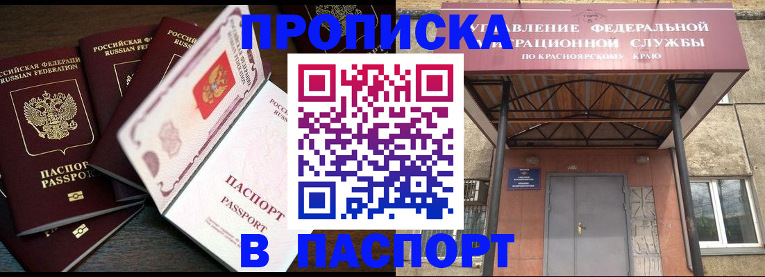 временная регистрация в квартире в Беломорске