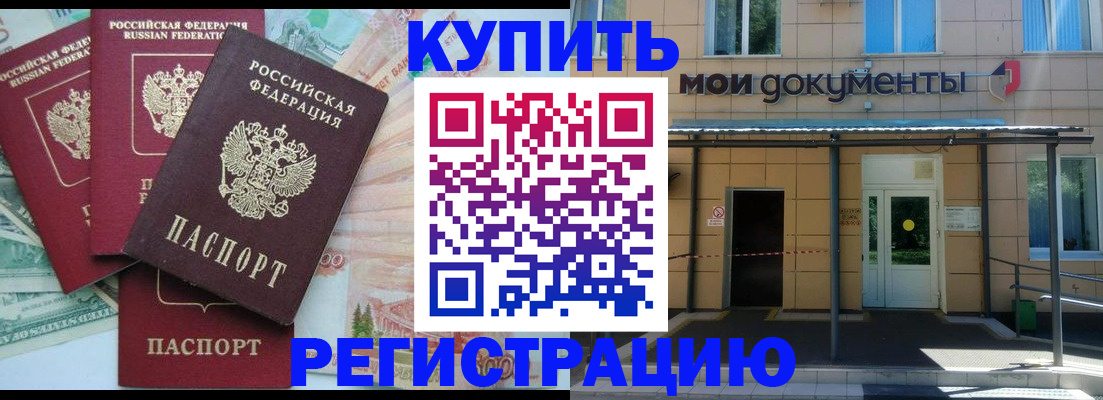 где прописаться в Беломорске